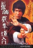 GATEWAY - JUN FAN JEET KUNE DO