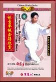 JIBENGONG JI WU XING QUAN