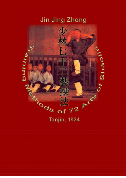 Jin Jing Zhong - Training Methods of 72 arts of Shaolin